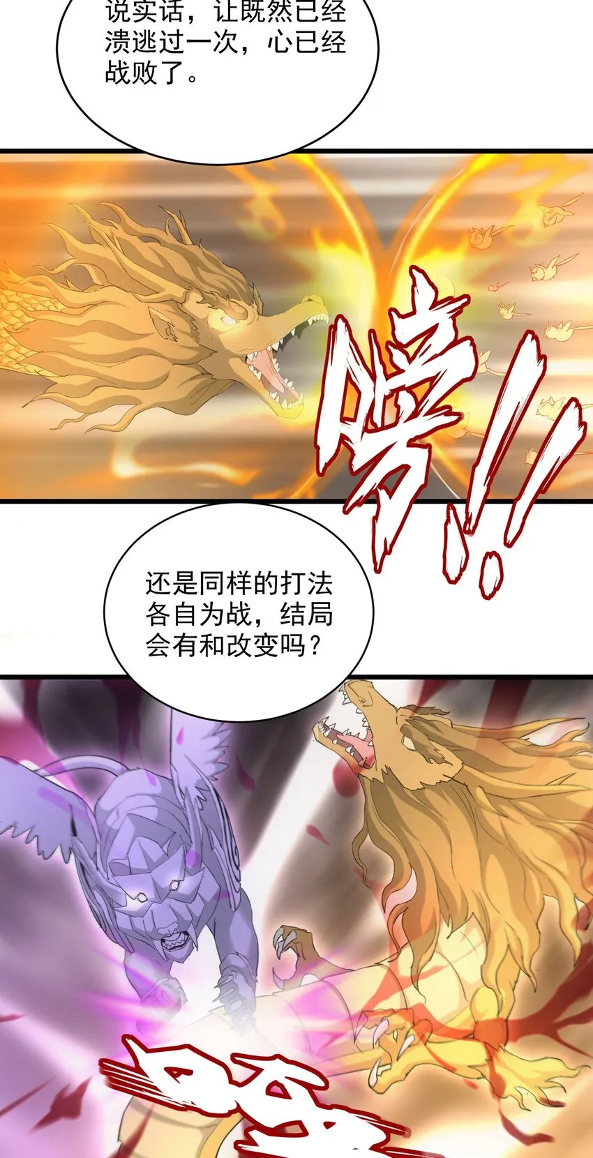 138 最惨圣天子 第9页
