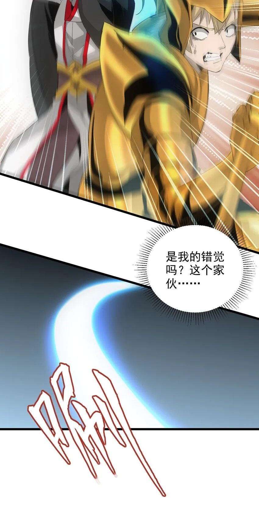 138 最惨圣天子 第11页