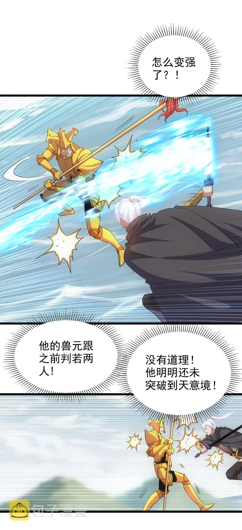 138 最惨圣天子 第12页