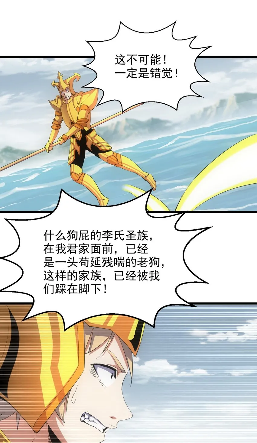 138 最惨圣天子 第13页