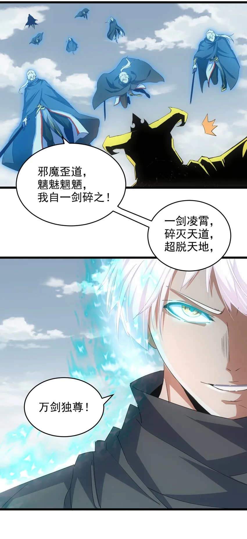 138 最惨圣天子 第15页
