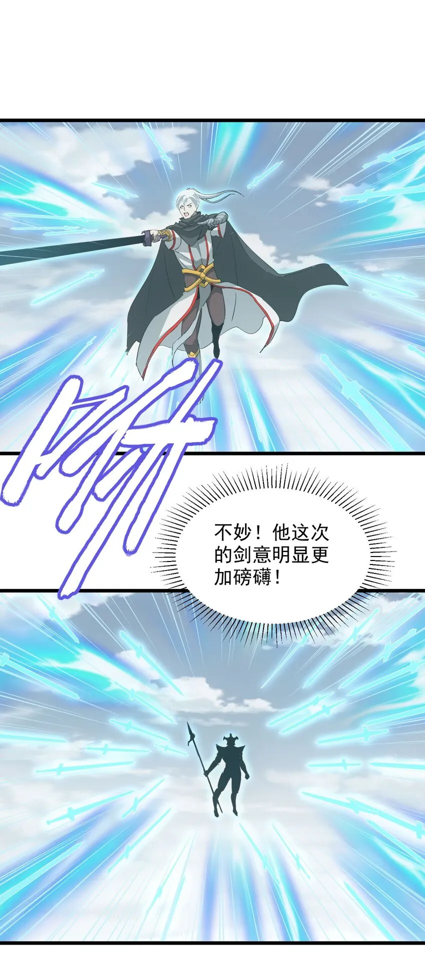 138 最惨圣天子 第16页