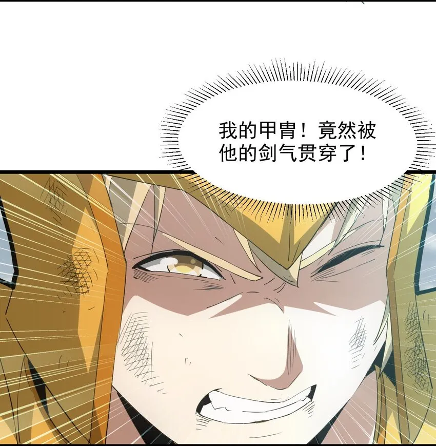 138 最惨圣天子 第18页
