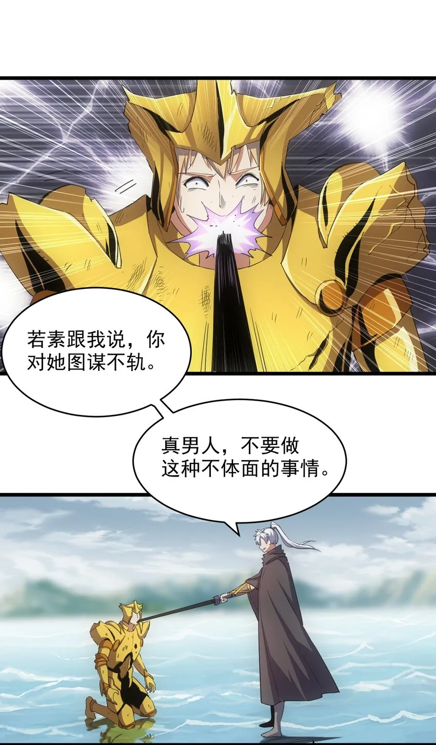 138 最惨圣天子 第21页
