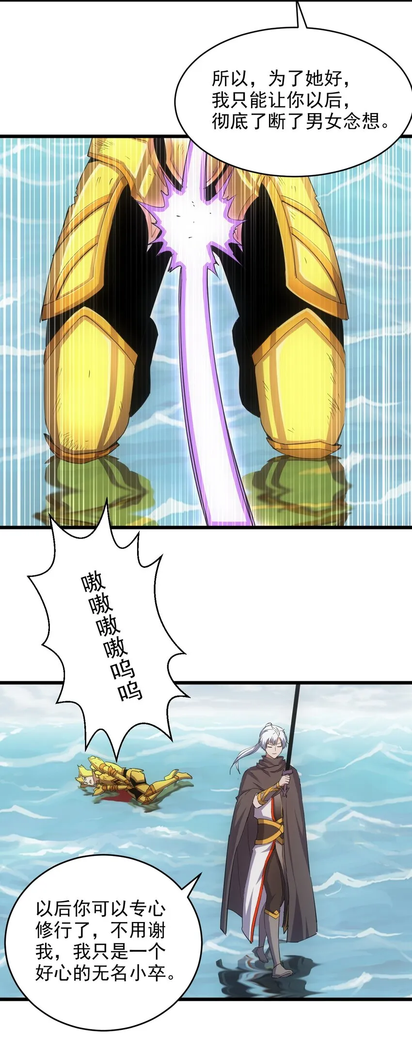 138 最惨圣天子 第22页