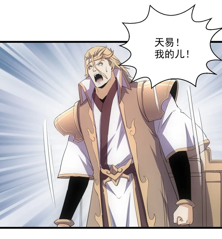 138 最惨圣天子 第23页