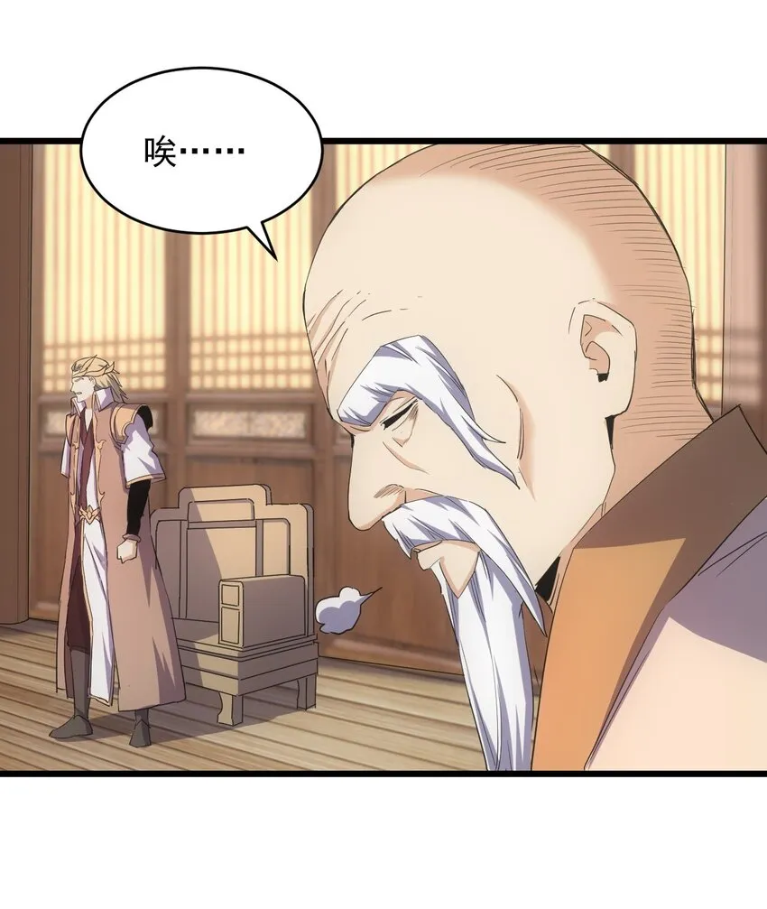 138 最惨圣天子 第25页