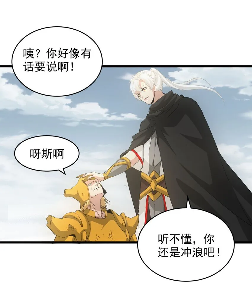 138 最惨圣天子 第26页
