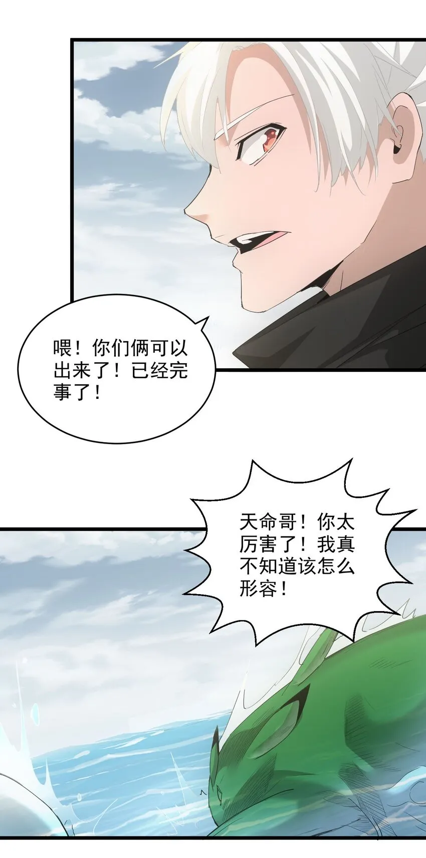 138 最惨圣天子 第27页
