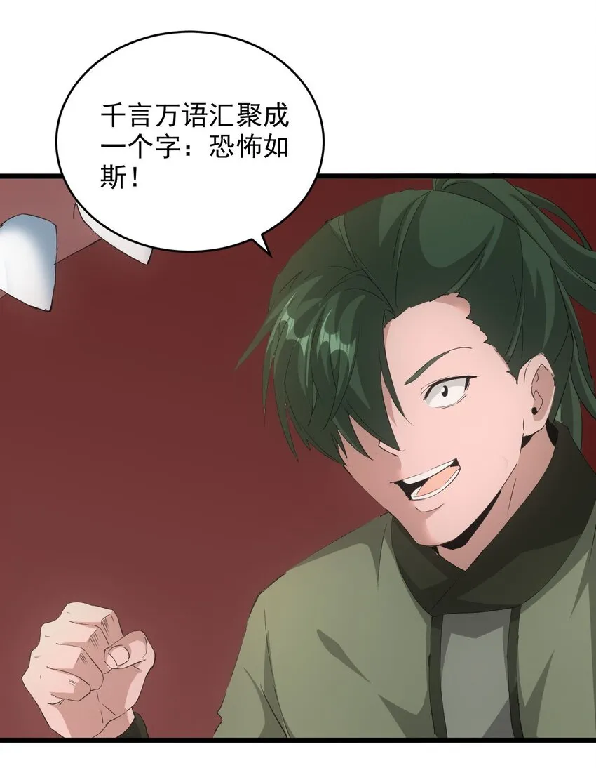 138 最惨圣天子 第28页