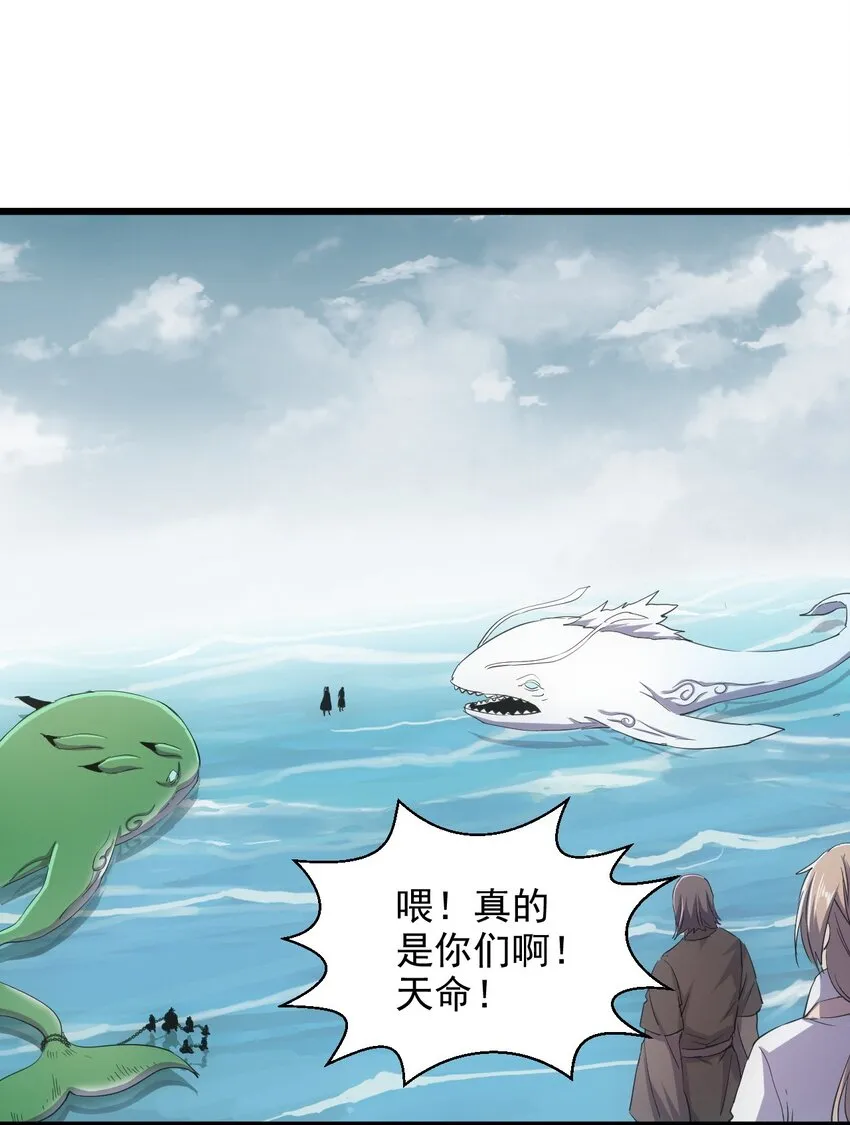138 最惨圣天子 第31页