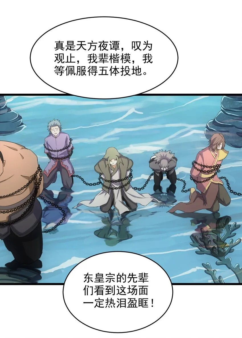 138 最惨圣天子 第33页