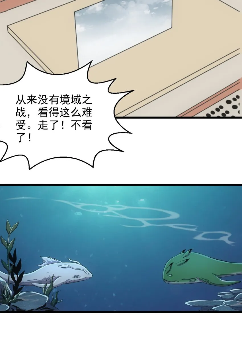 138 最惨圣天子 第35页