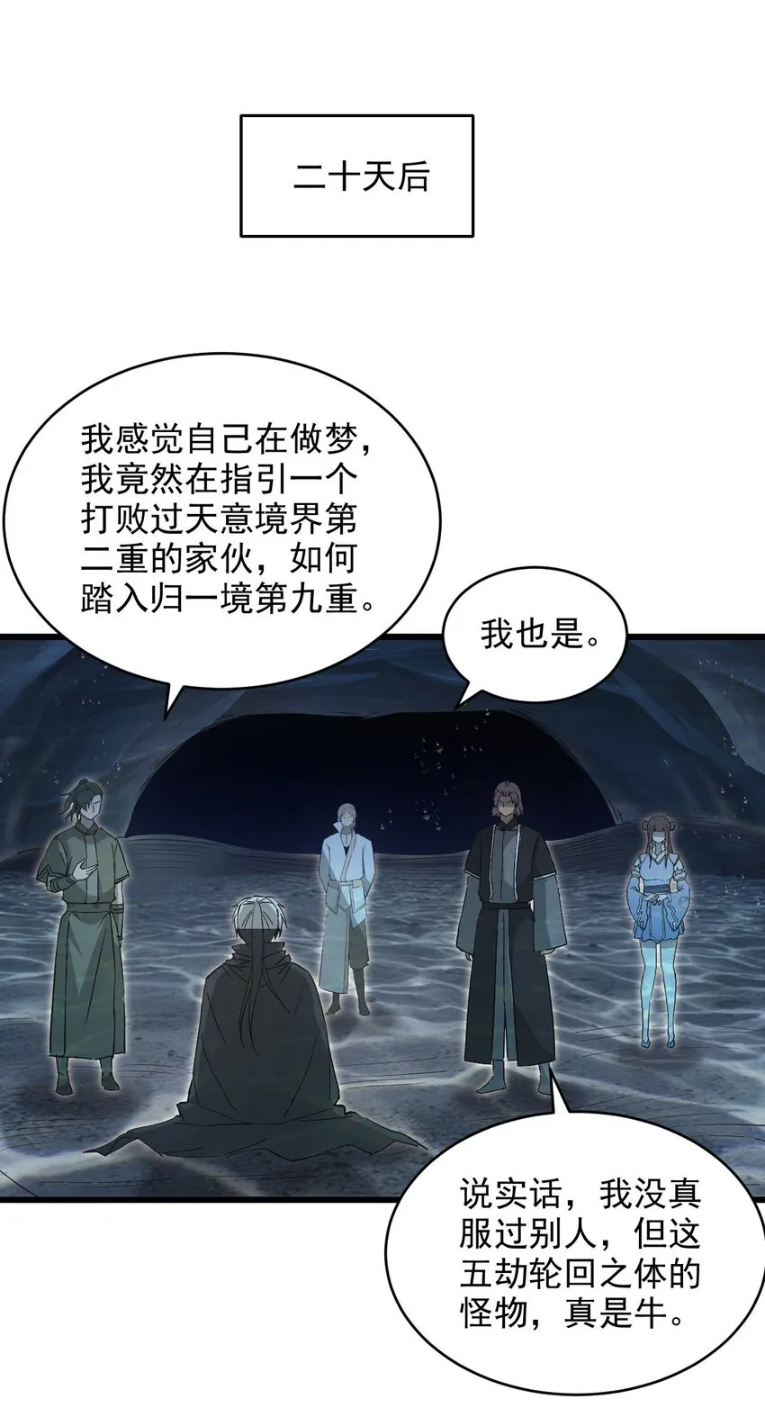 138 最惨圣天子 第36页