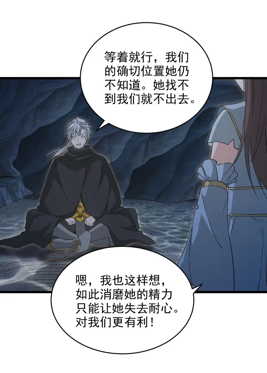 138 最惨圣天子 第38页