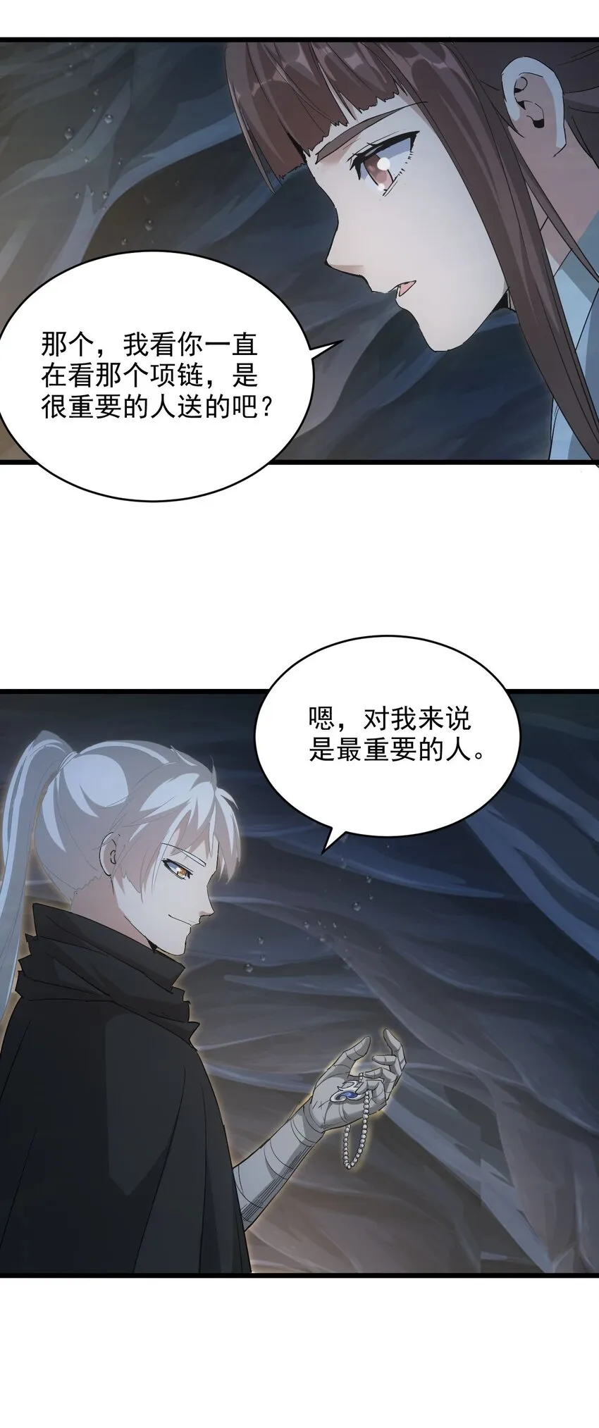 138 最惨圣天子 第39页