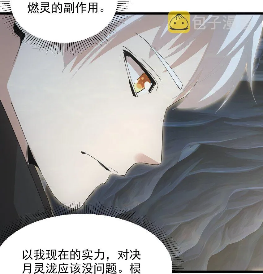 138 最惨圣天子 第41页