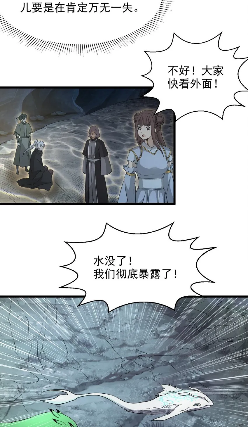 138 最惨圣天子 第42页
