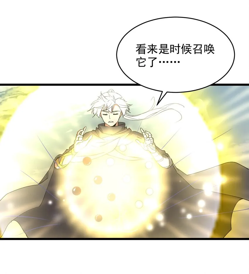 138 最惨圣天子 第44页