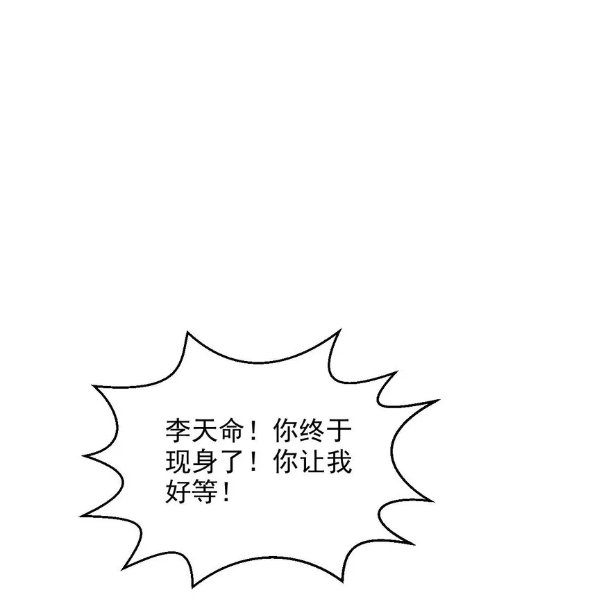 139 青天戮心，紫霄诛魂！！！ 第8页