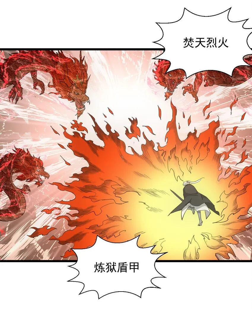 139 青天戮心，紫霄诛魂！！！ 第19页