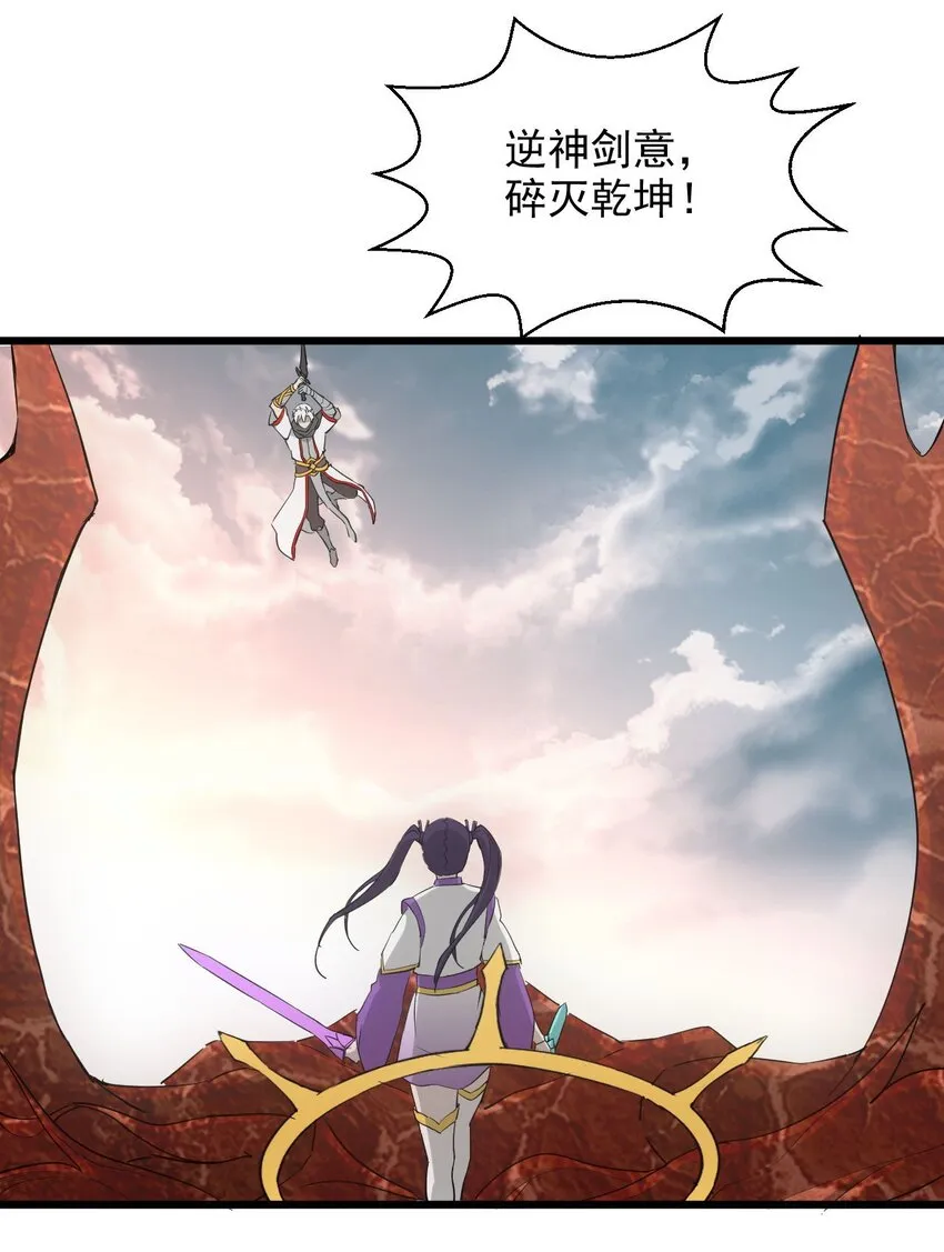 139 青天戮心，紫霄诛魂！！！ 第21页