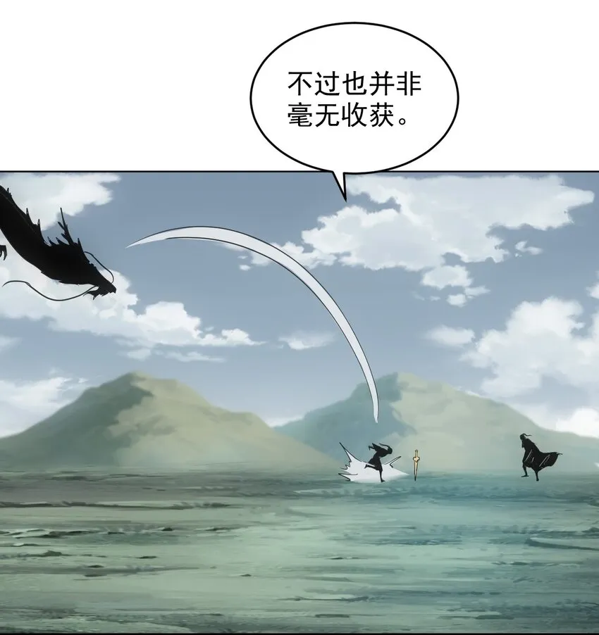 139 青天戮心，紫霄诛魂！！！ 第48页