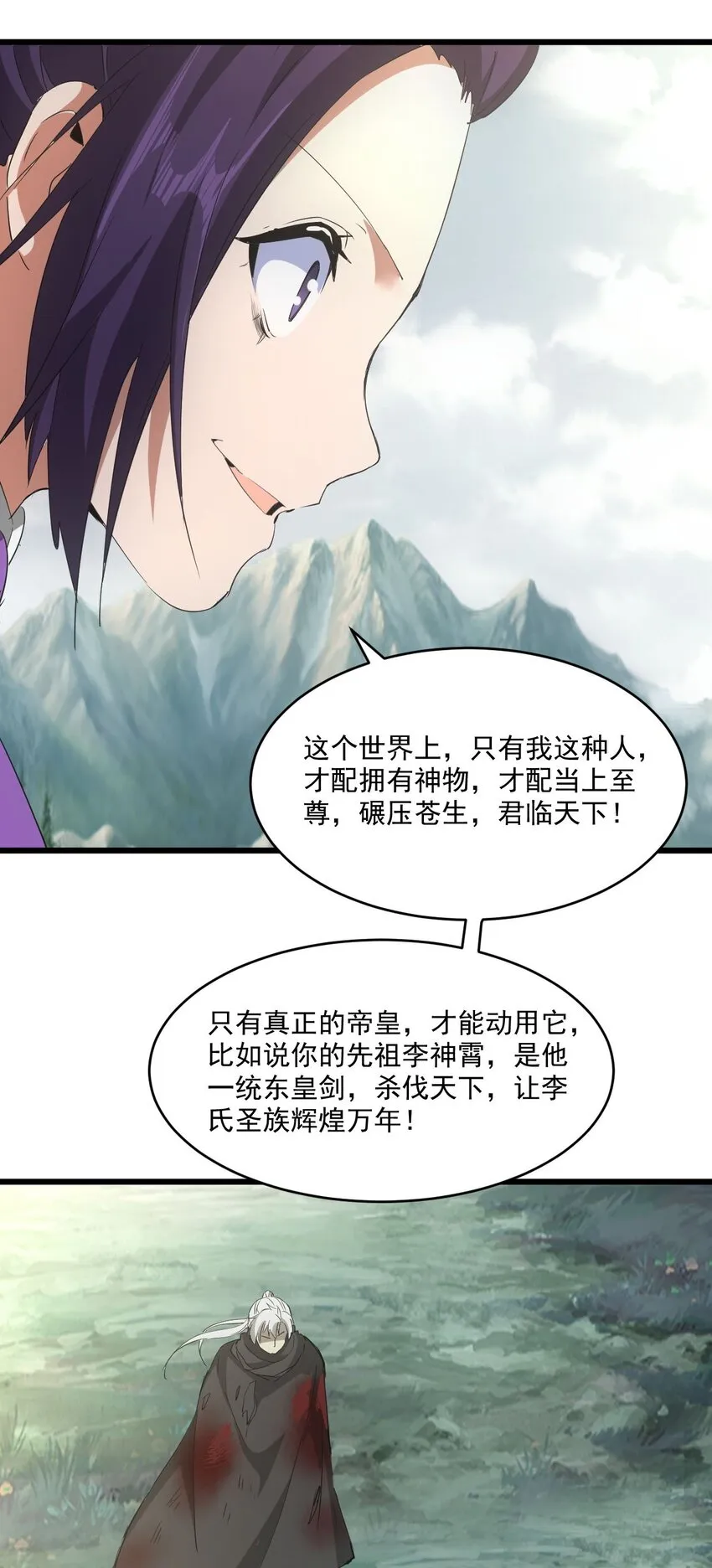 140 千秋万代 永远不死 第10页