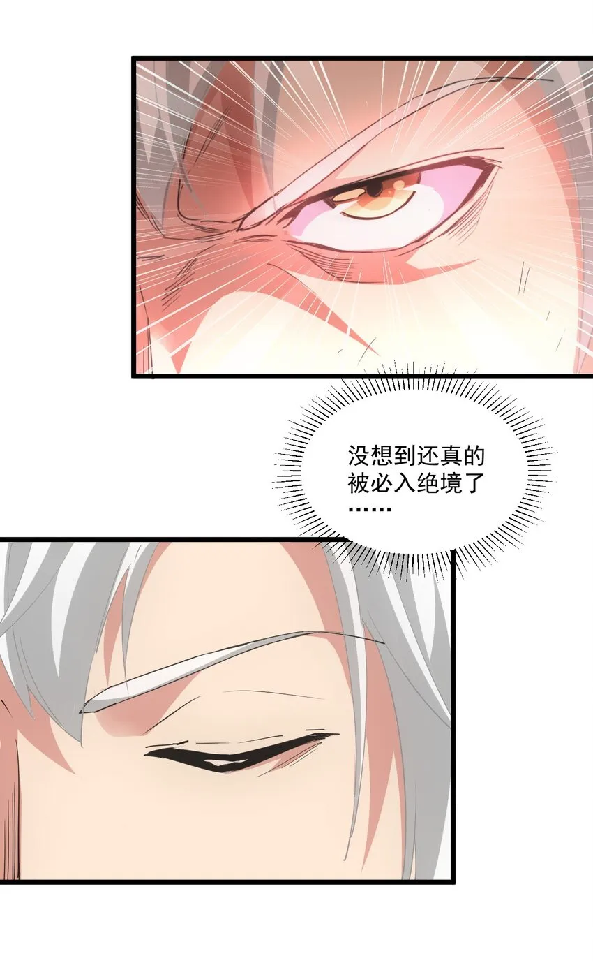 140 千秋万代 永远不死 第19页