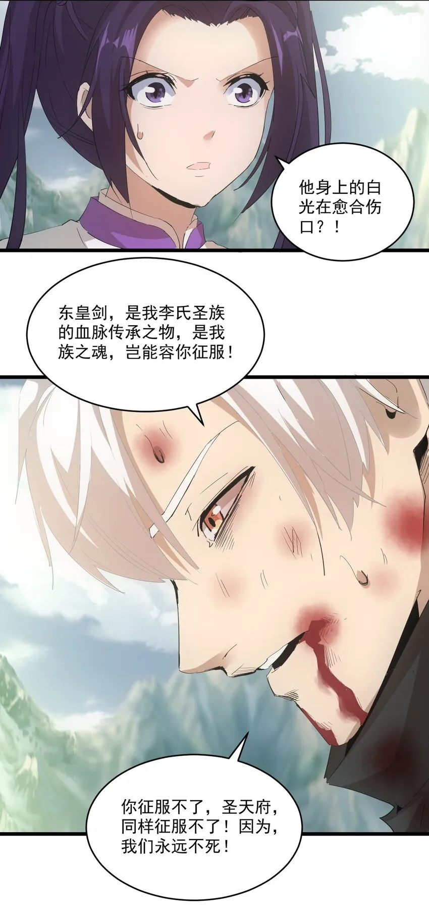 140 千秋万代 永远不死 第40页