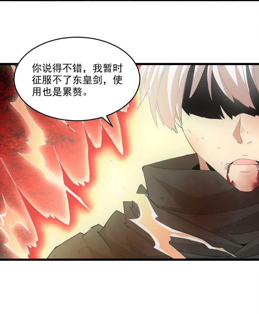 140 千秋万代 永远不死 第43页