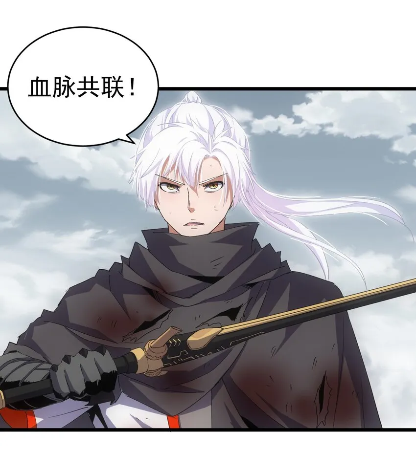 141 天才的陨落 第3页