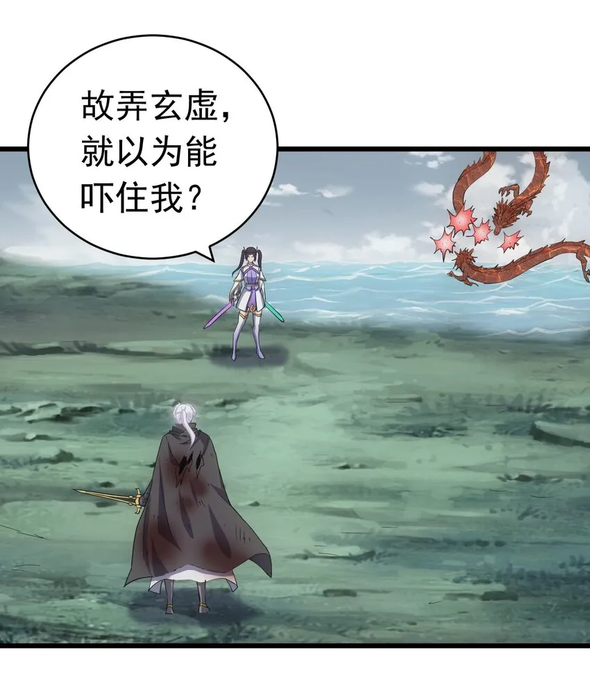 141 天才的陨落 第4页