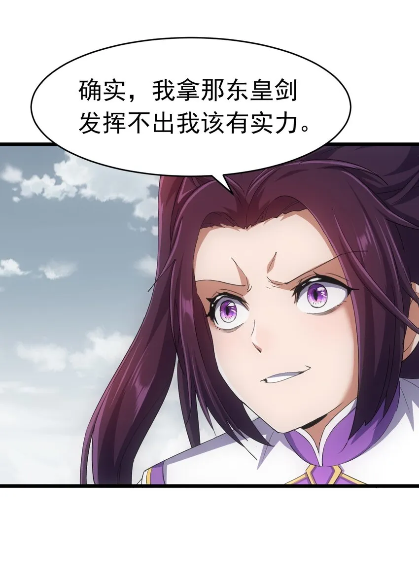 141 天才的陨落 第5页