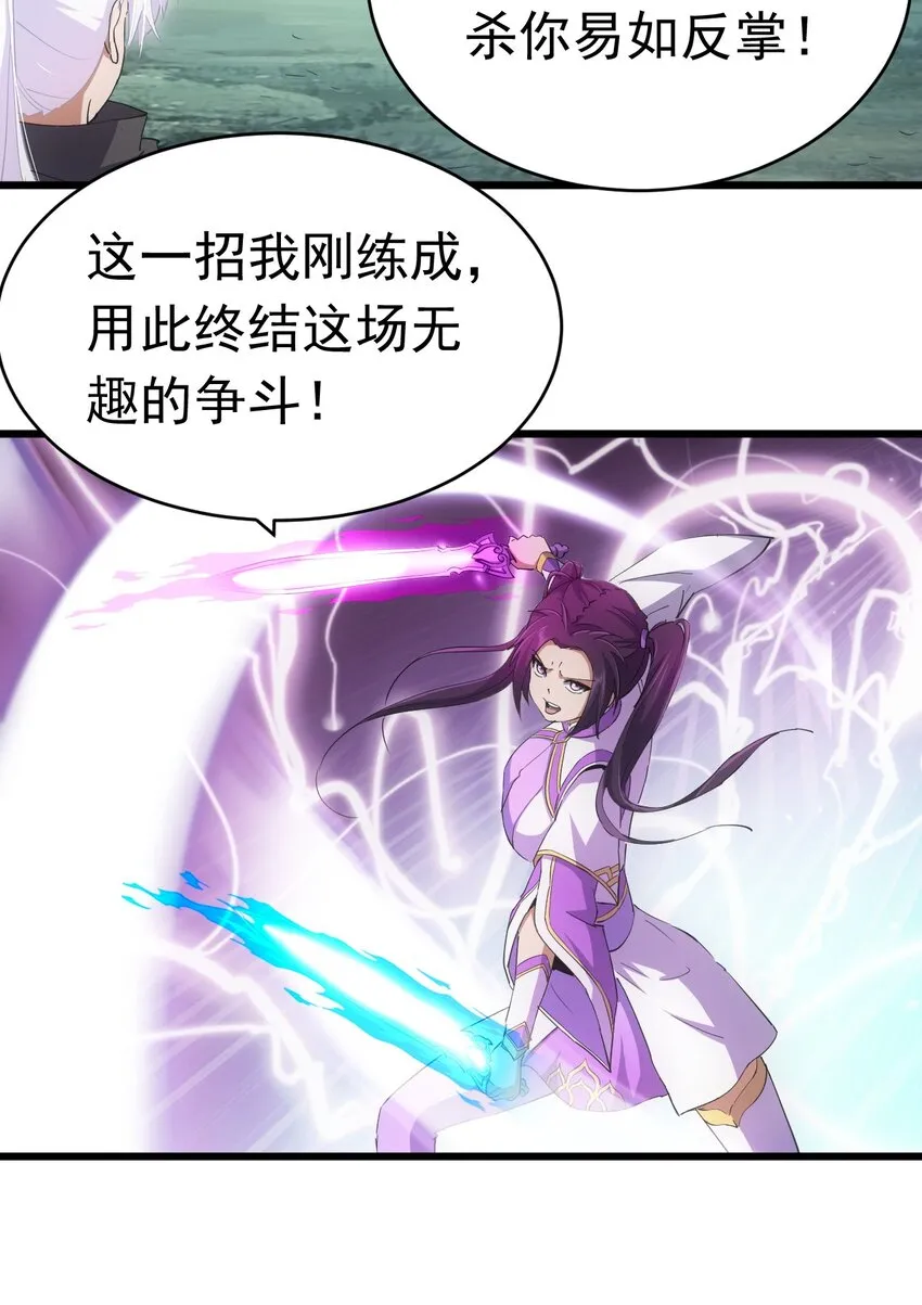 141 天才的陨落 第7页