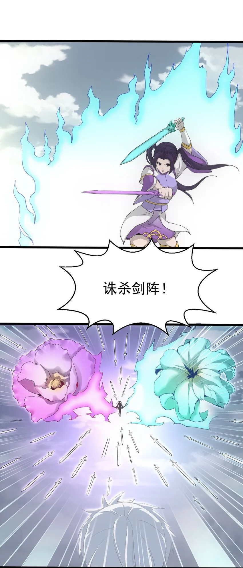 141 天才的陨落 第9页