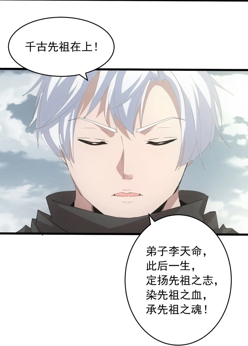 141 天才的陨落 第10页