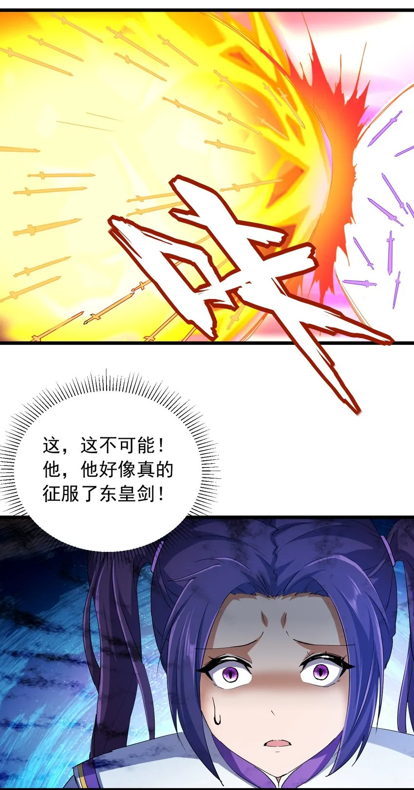 141 天才的陨落 第16页