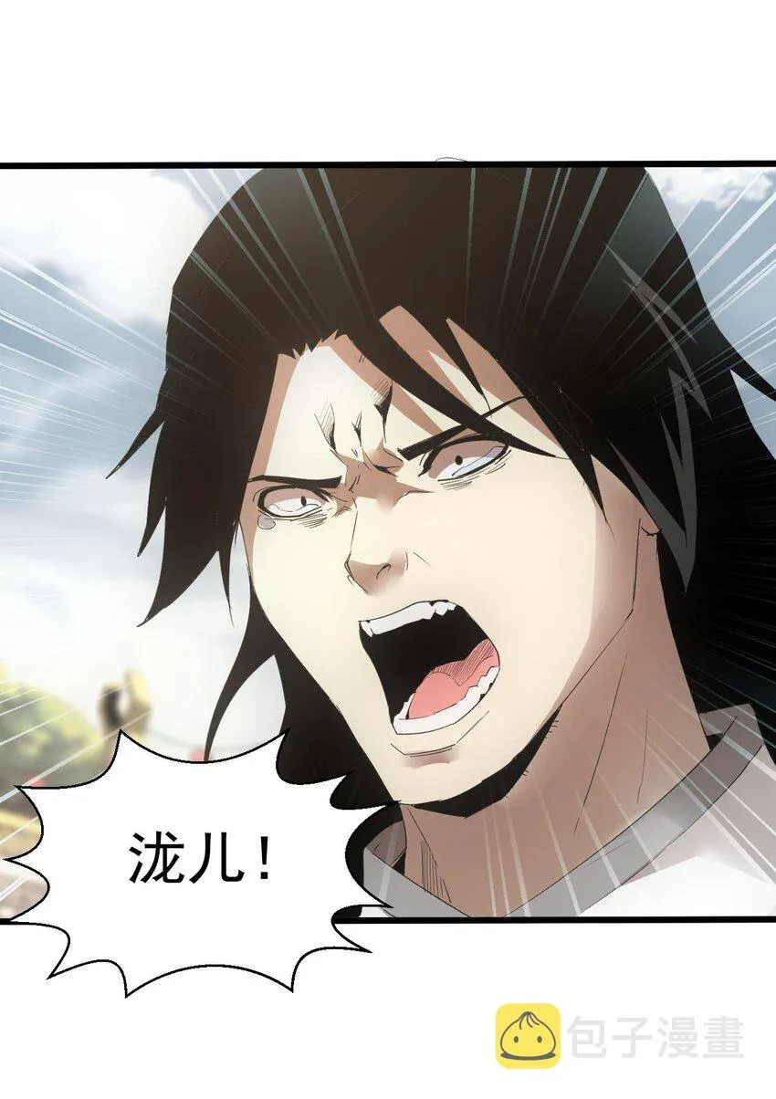 141 天才的陨落 第19页