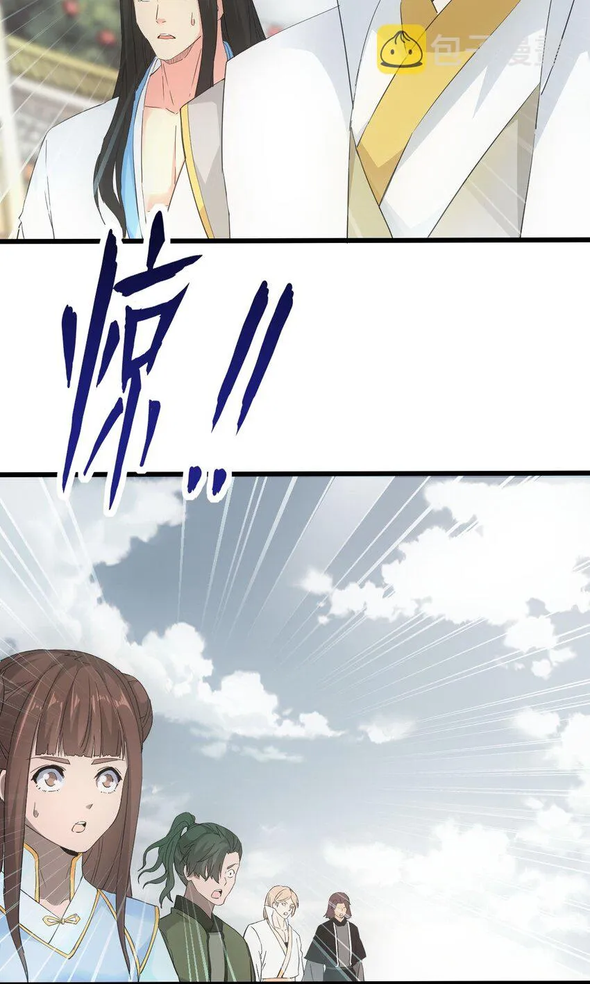 141 天才的陨落 第21页