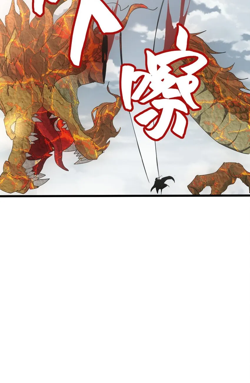 141 天才的陨落 第23页