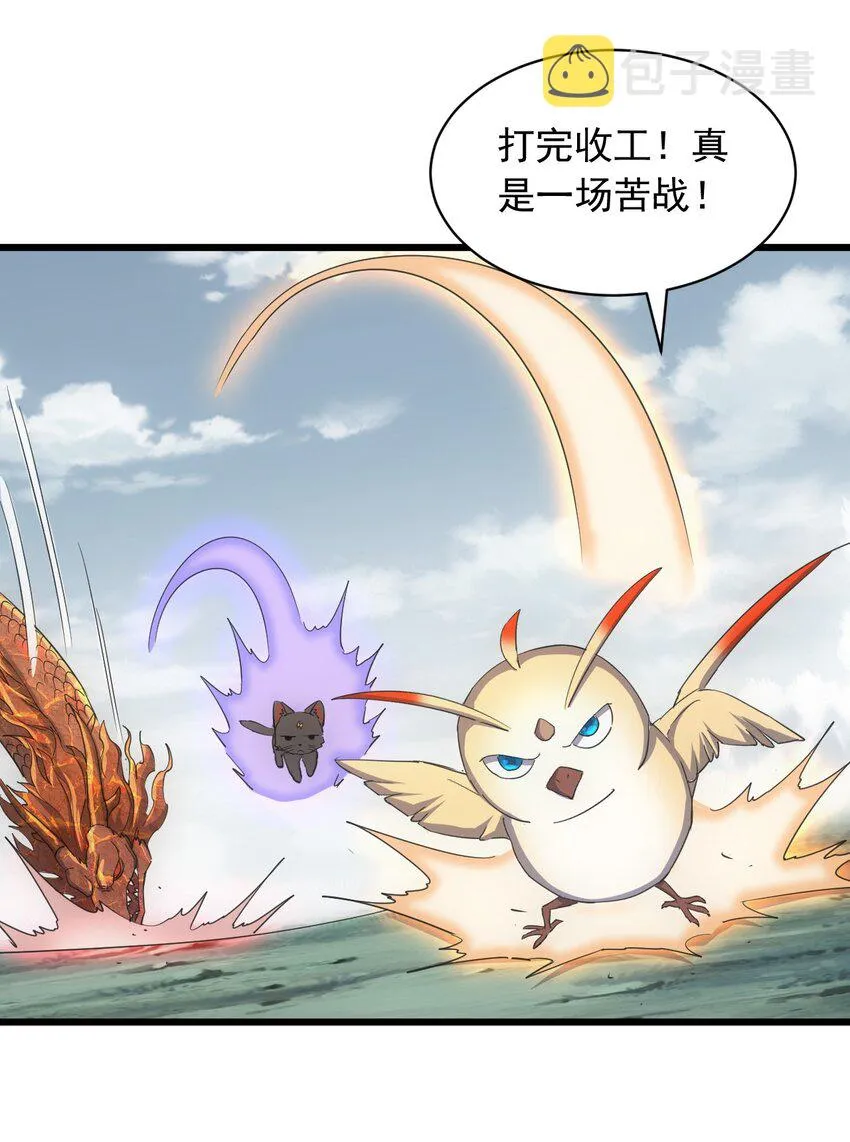 141 天才的陨落 第25页