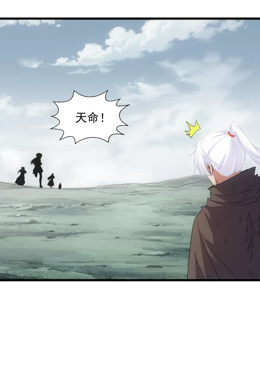 141 天才的陨落 第28页