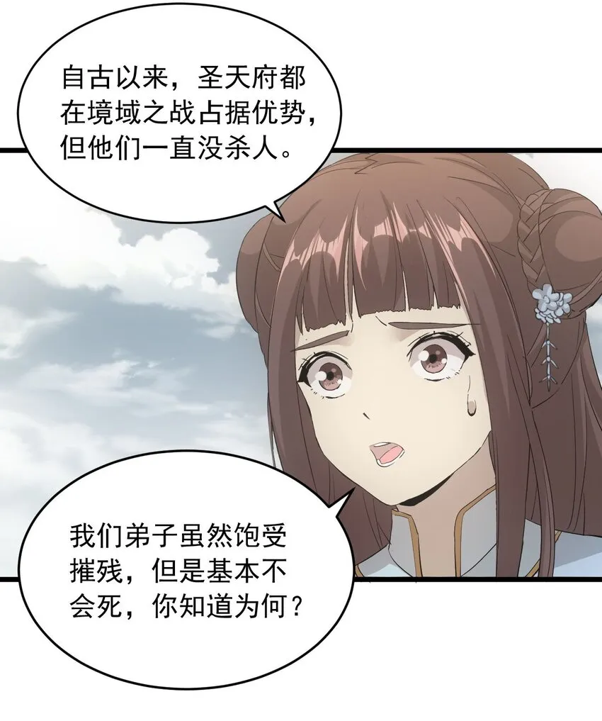 141 天才的陨落 第30页