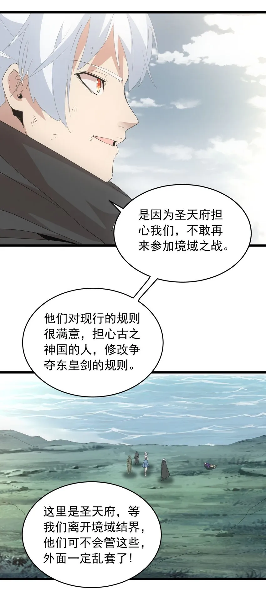 141 天才的陨落 第31页
