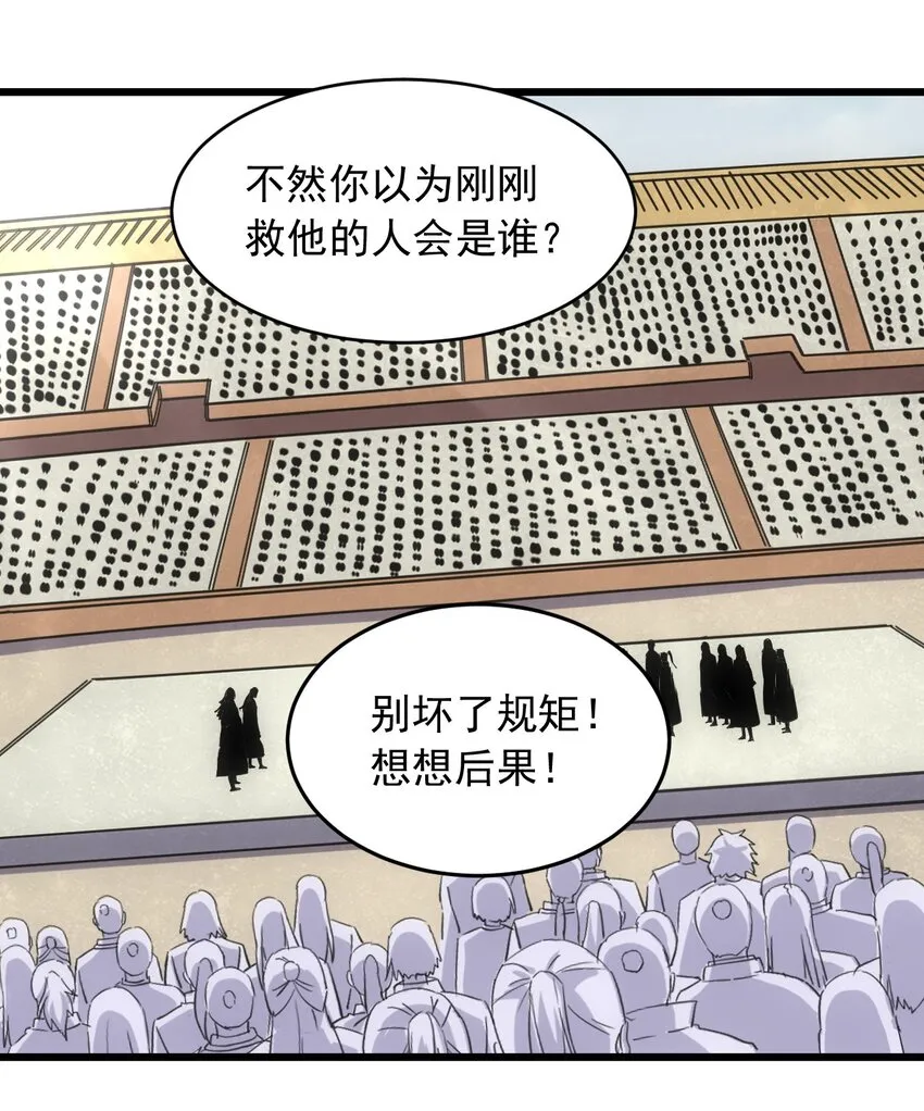 141 天才的陨落 第48页