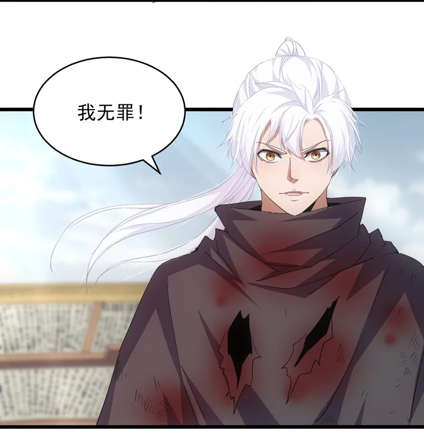 142 背叛 第4页