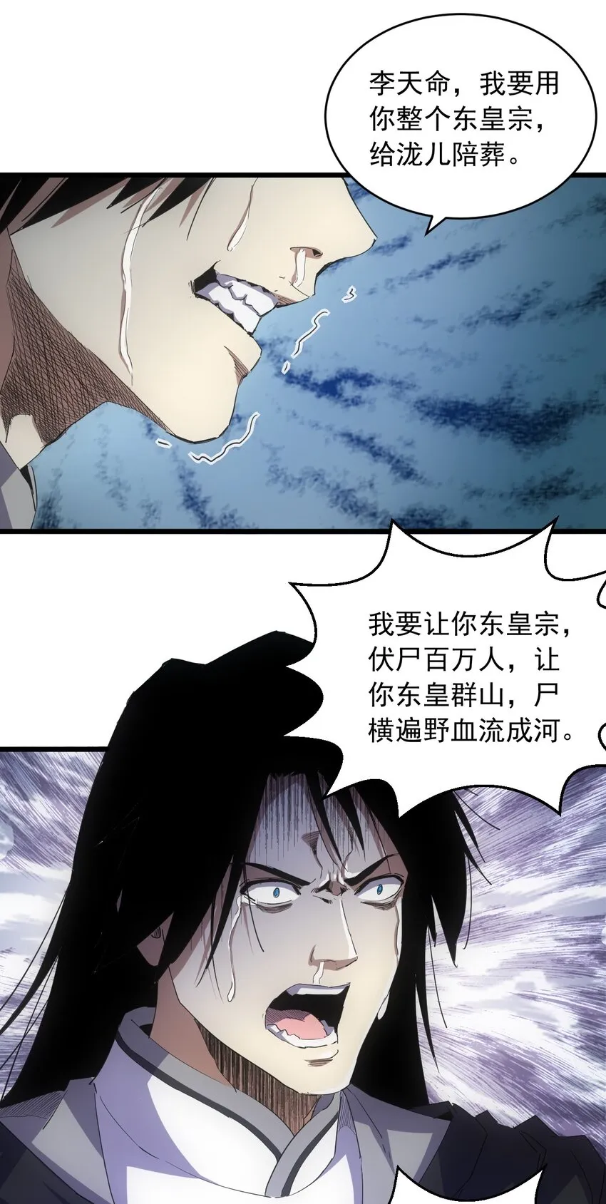 142 背叛 第5页