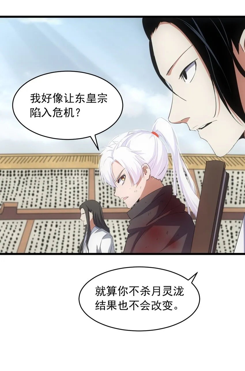 142 背叛 第7页