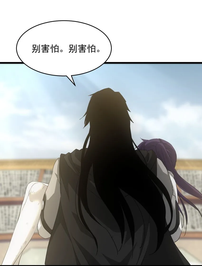 142 背叛 第9页